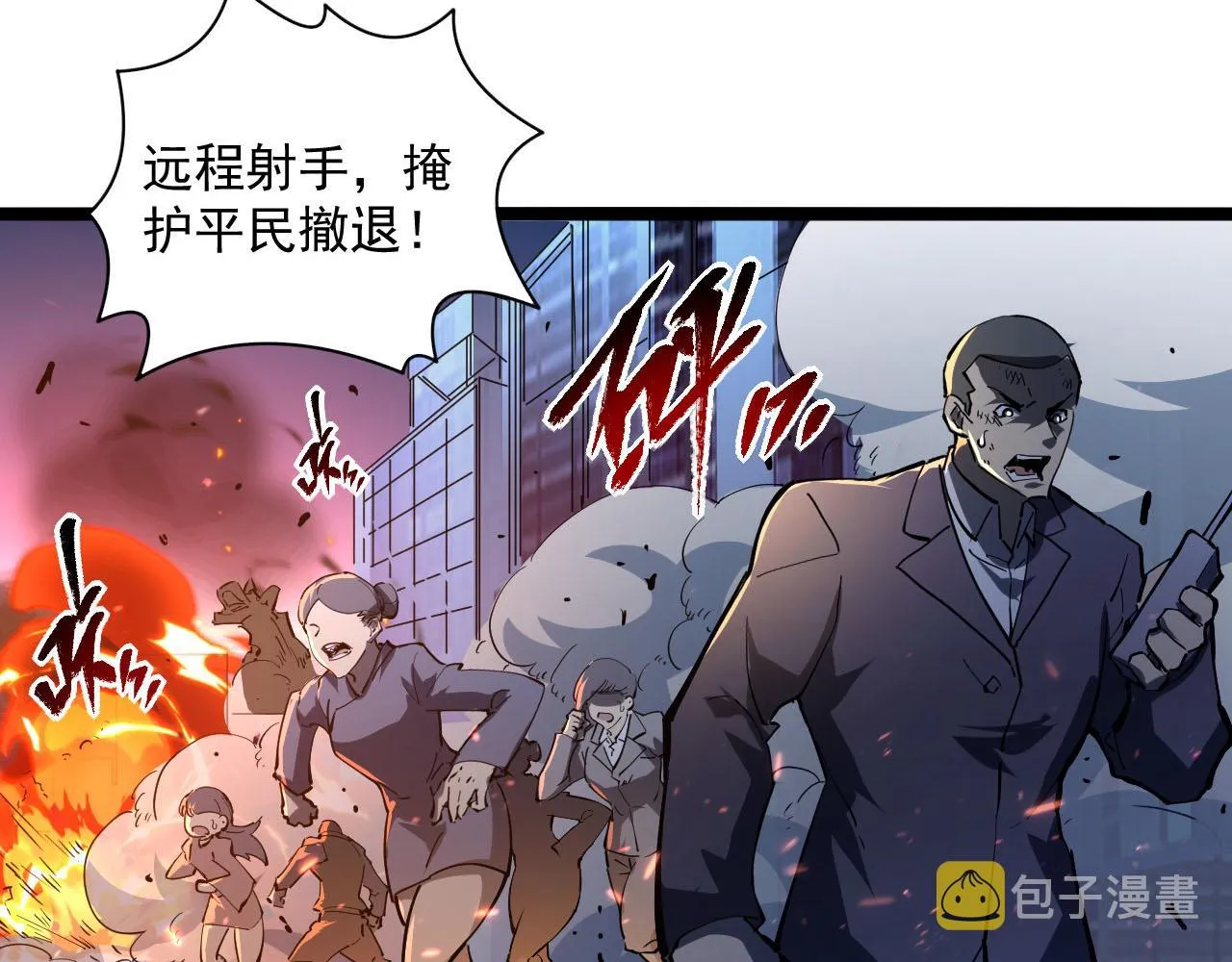 第69话 疯狂的计划 第63页