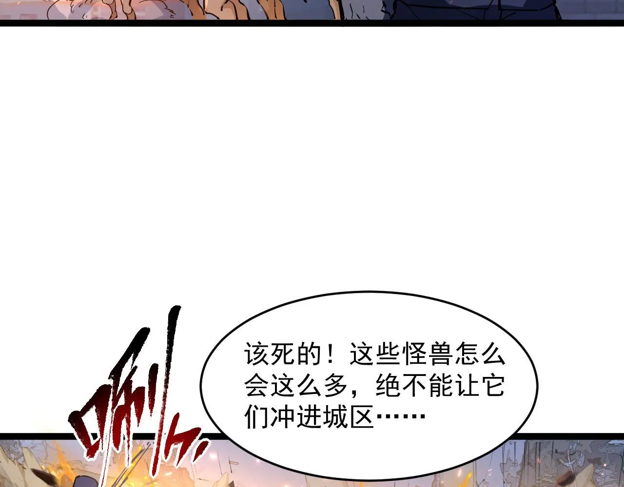 第69话 疯狂的计划 第64页