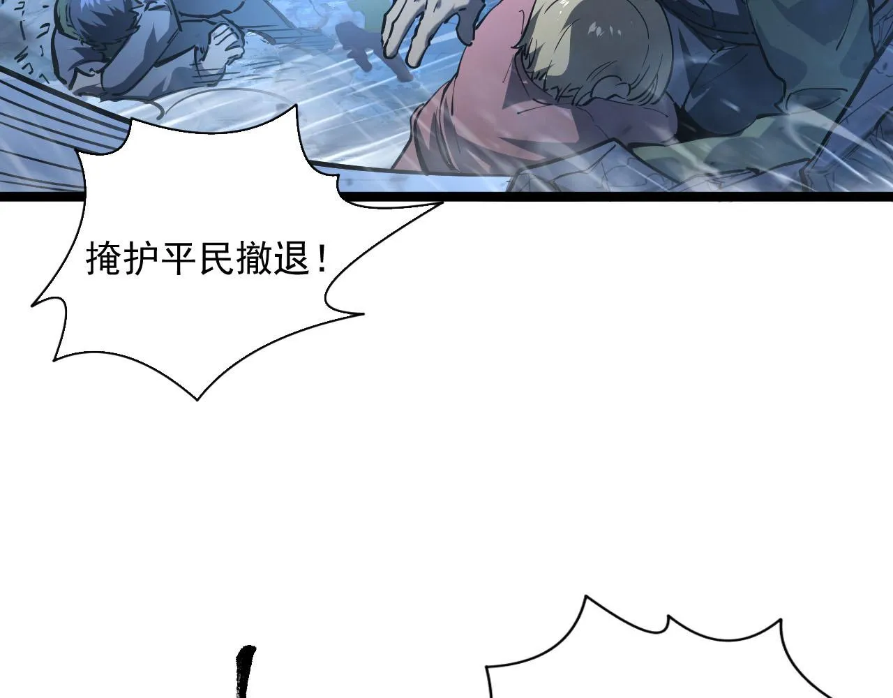 第69话 疯狂的计划 第68页
