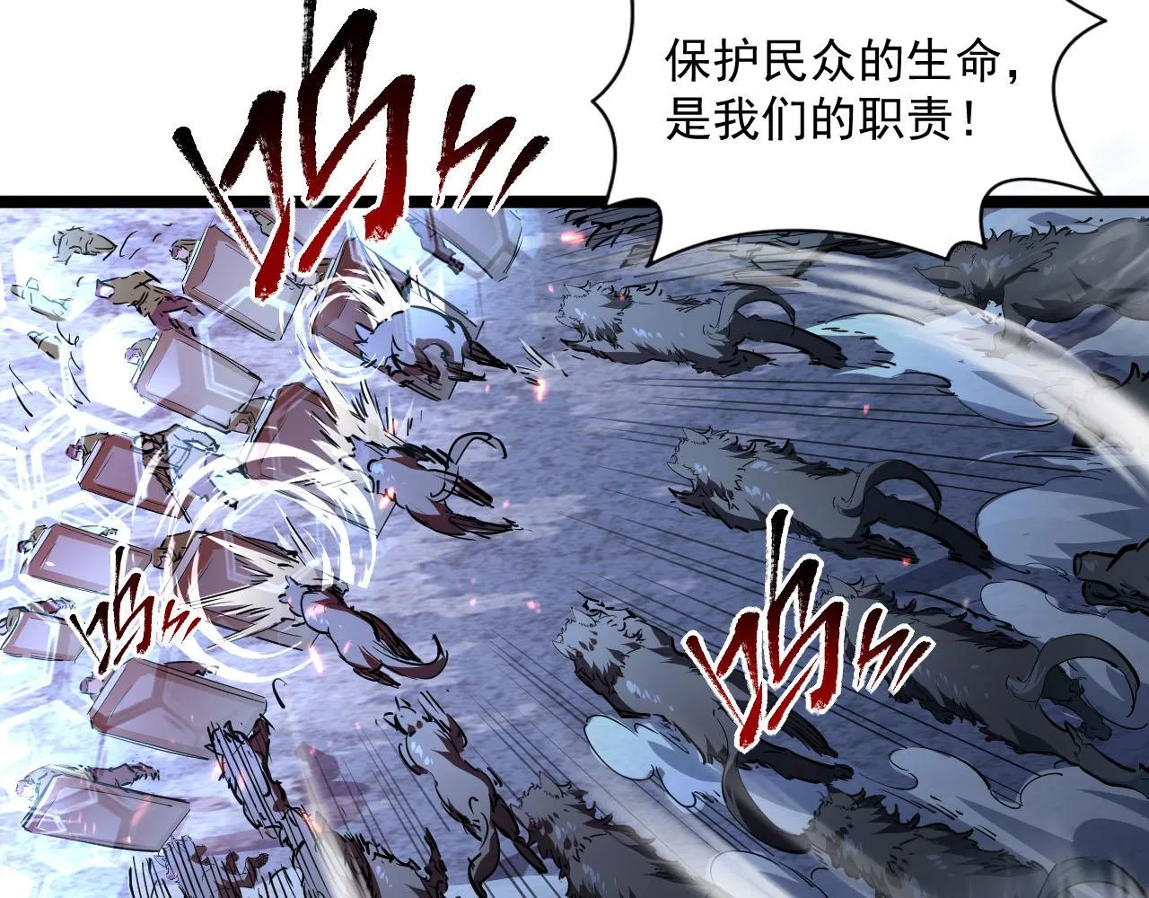 第69话 疯狂的计划 第69页