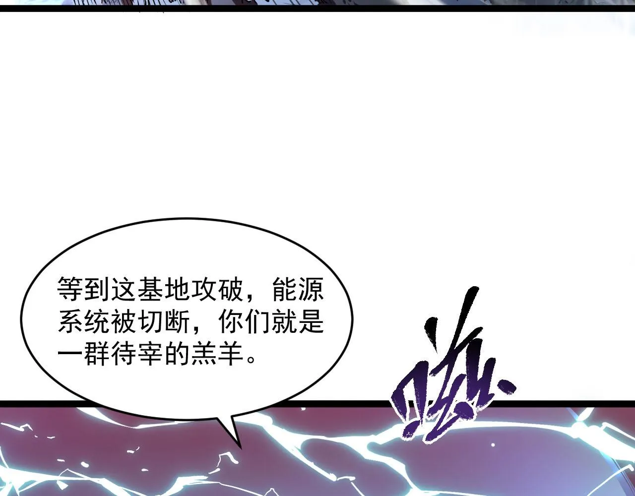 第69话 疯狂的计划 第70页