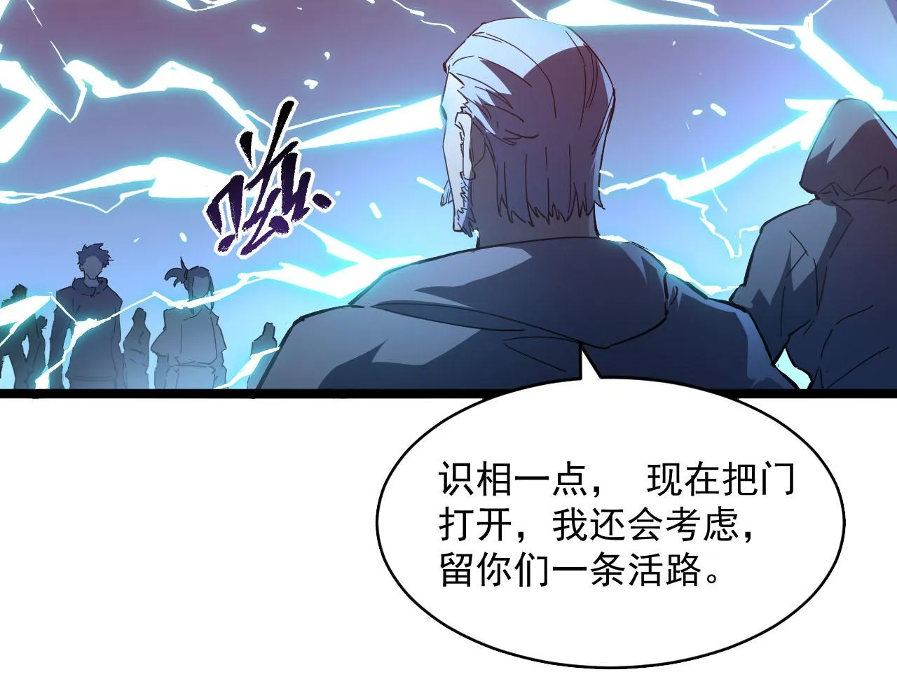第69话 疯狂的计划 第71页