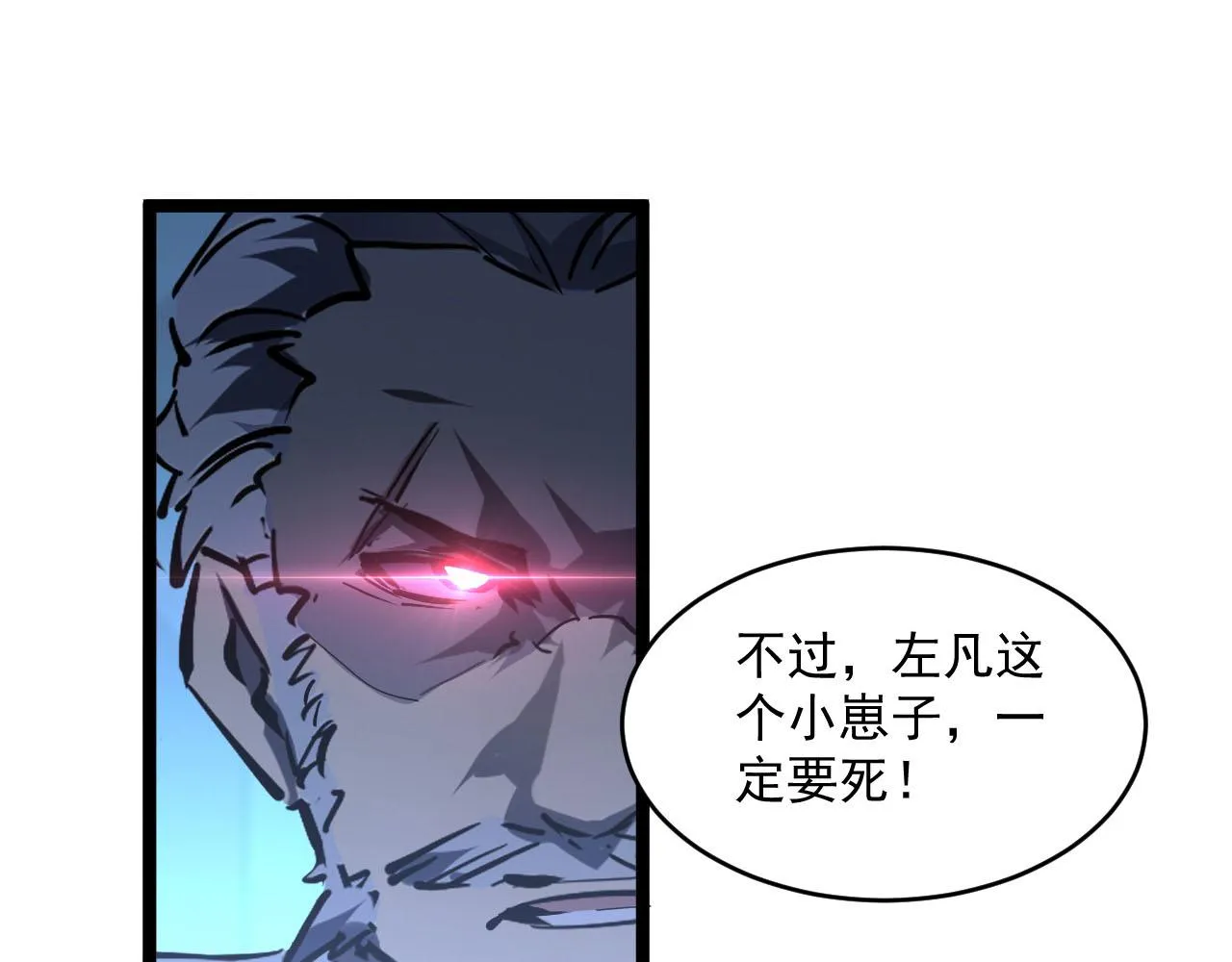 第69话 疯狂的计划 第73页