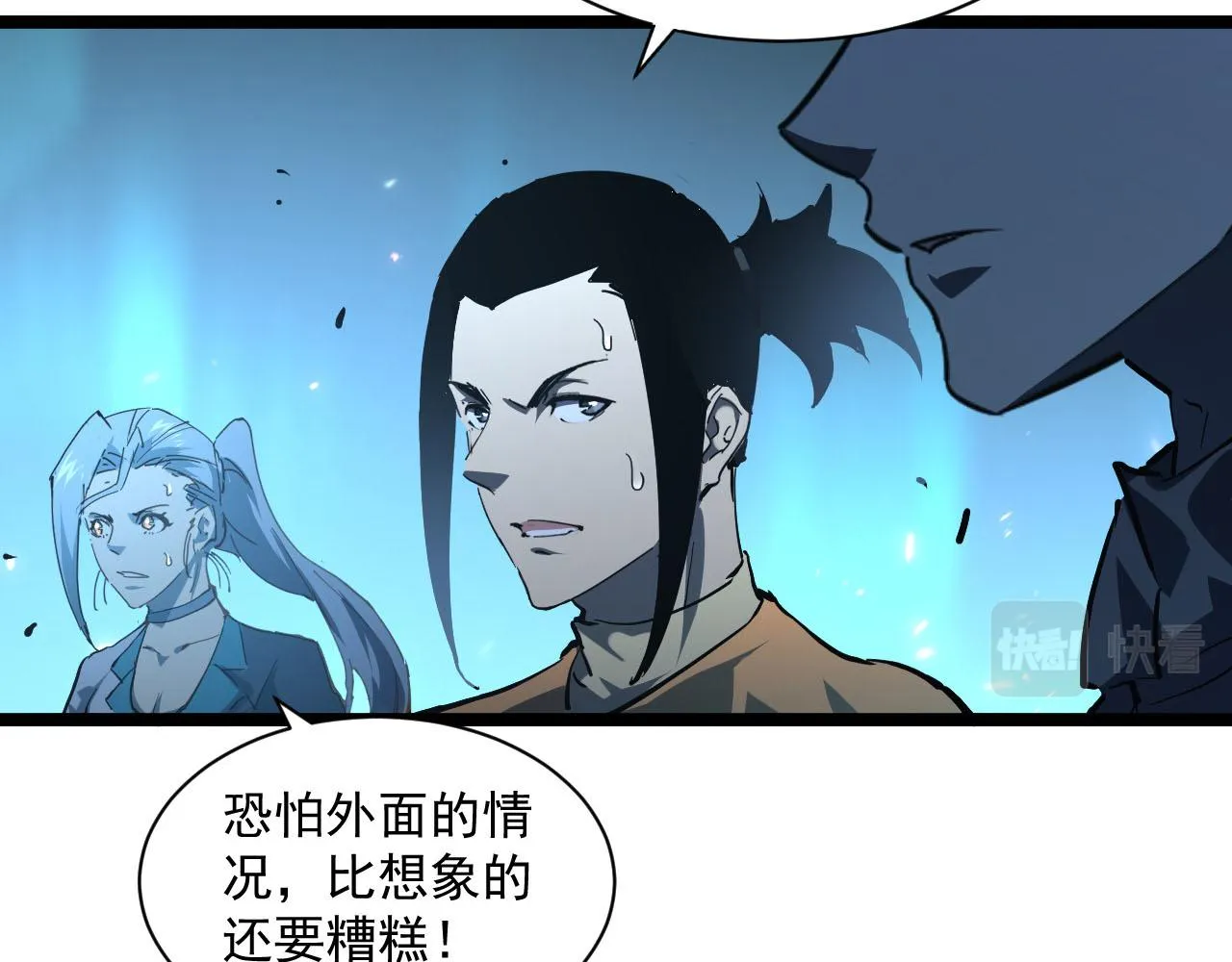 第69话 疯狂的计划 第77页