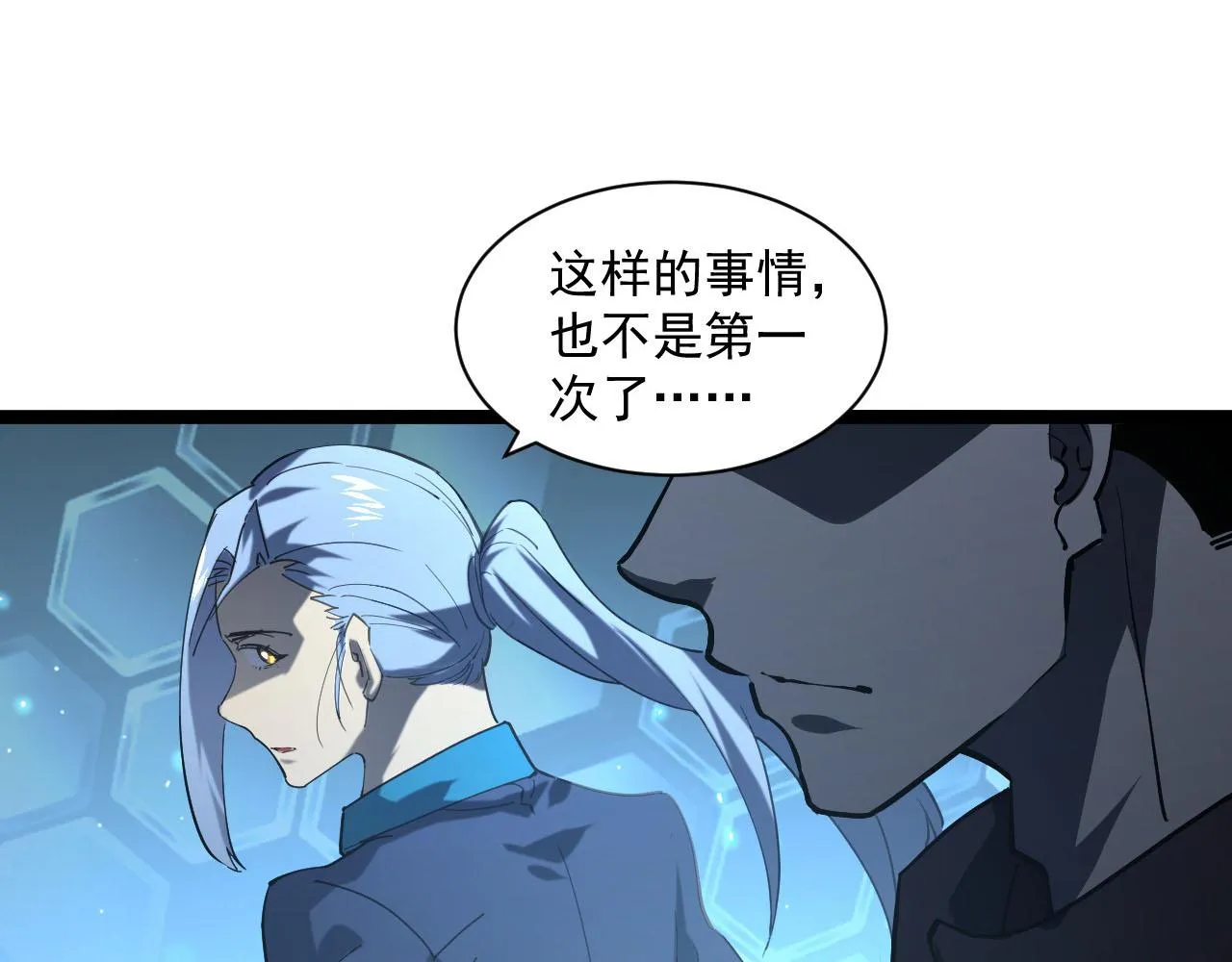 第69话 疯狂的计划 第85页