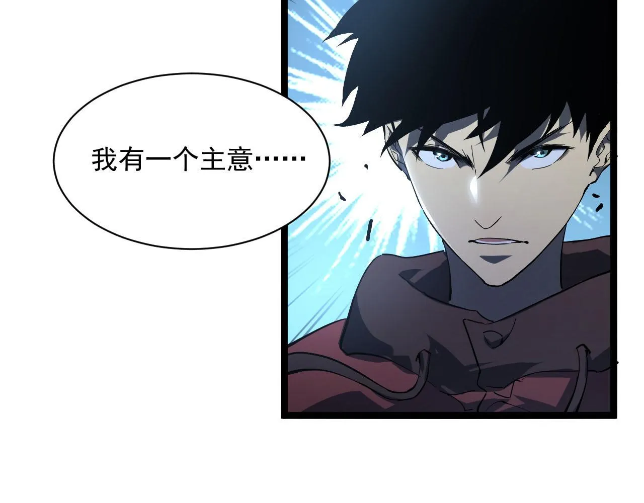 第69话 疯狂的计划 第87页