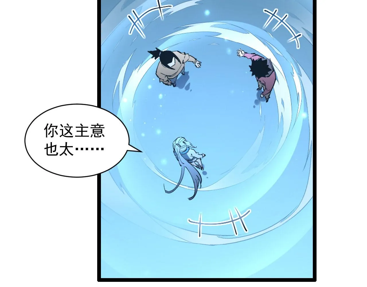 第69话 疯狂的计划 第89页