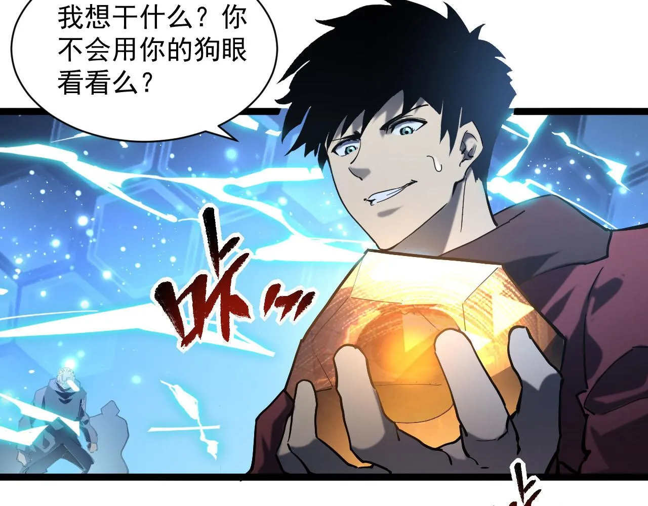 第69话 疯狂的计划 第98页