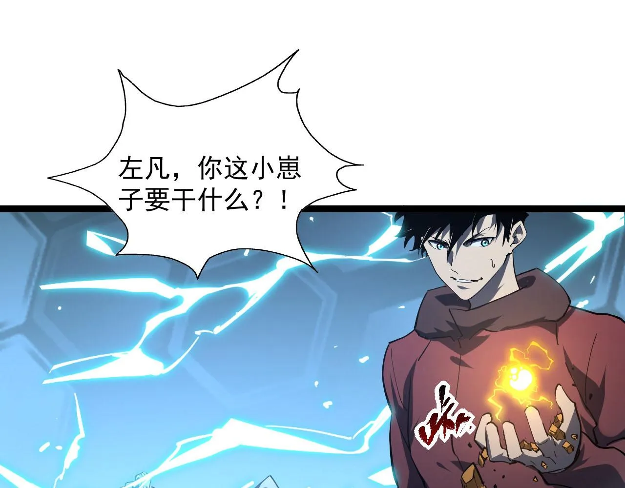 第69话 疯狂的计划 第102页