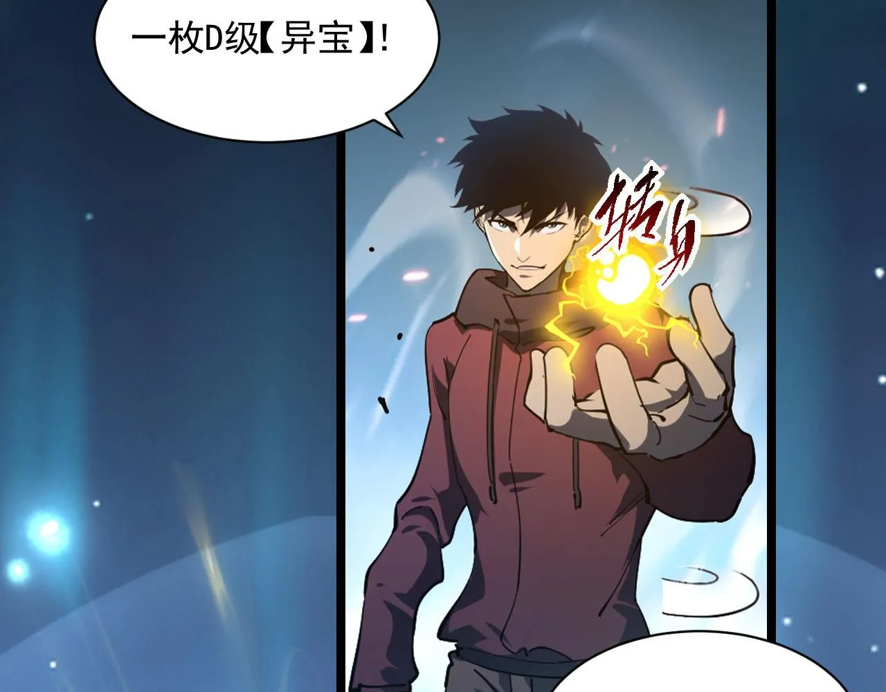 第69话 疯狂的计划 第104页