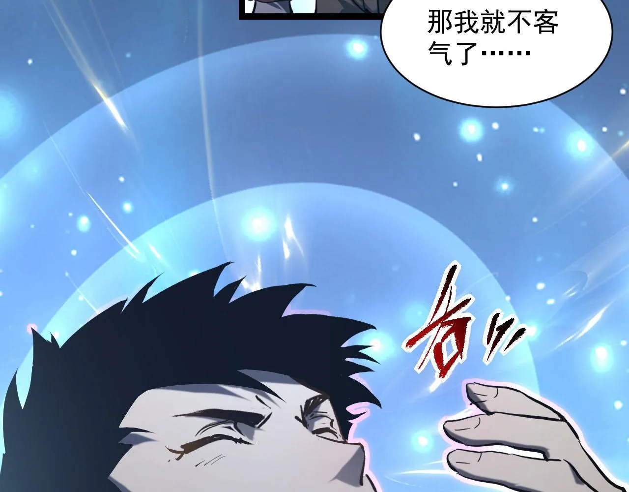 第69话 疯狂的计划 第105页