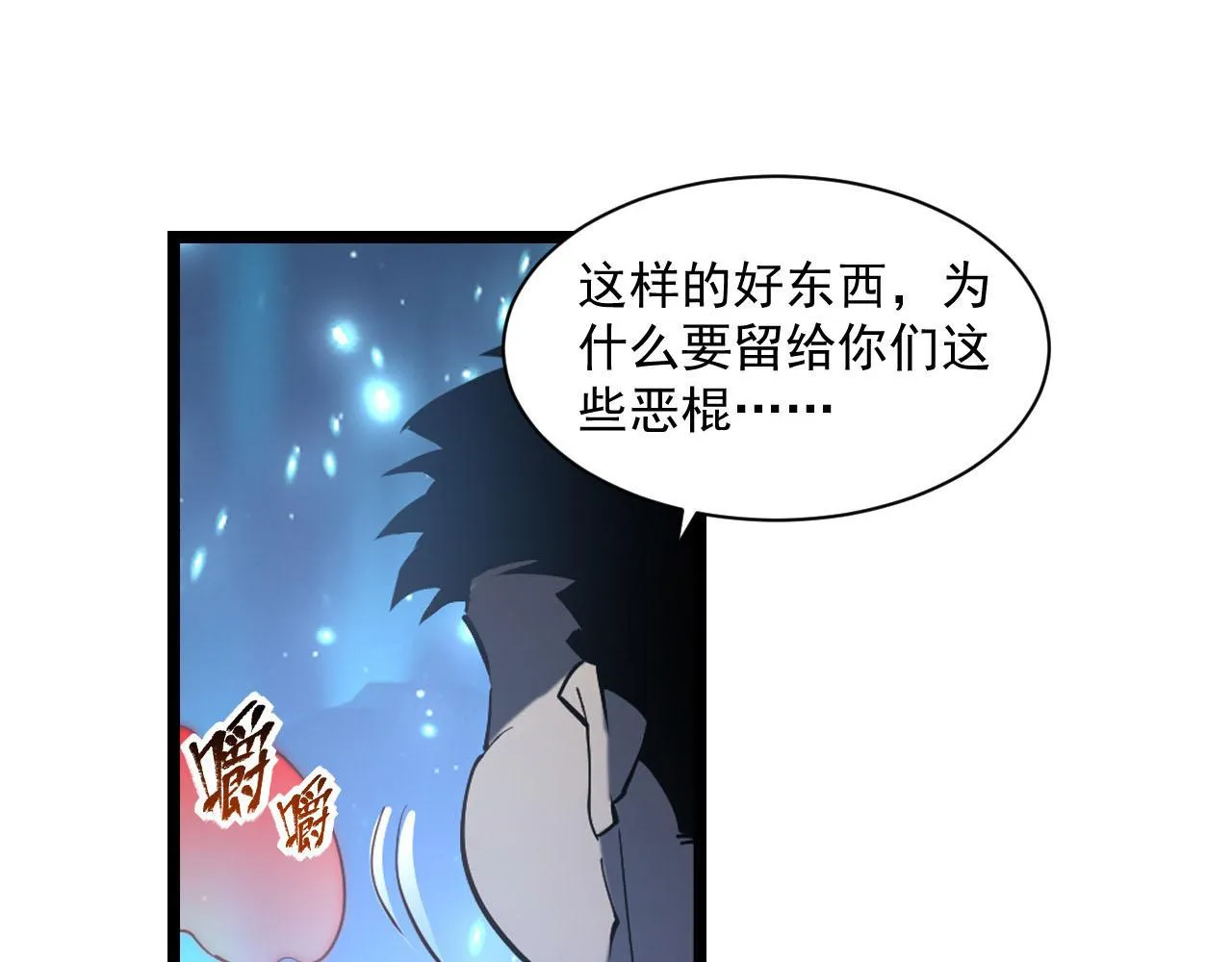 第69话 疯狂的计划 第108页