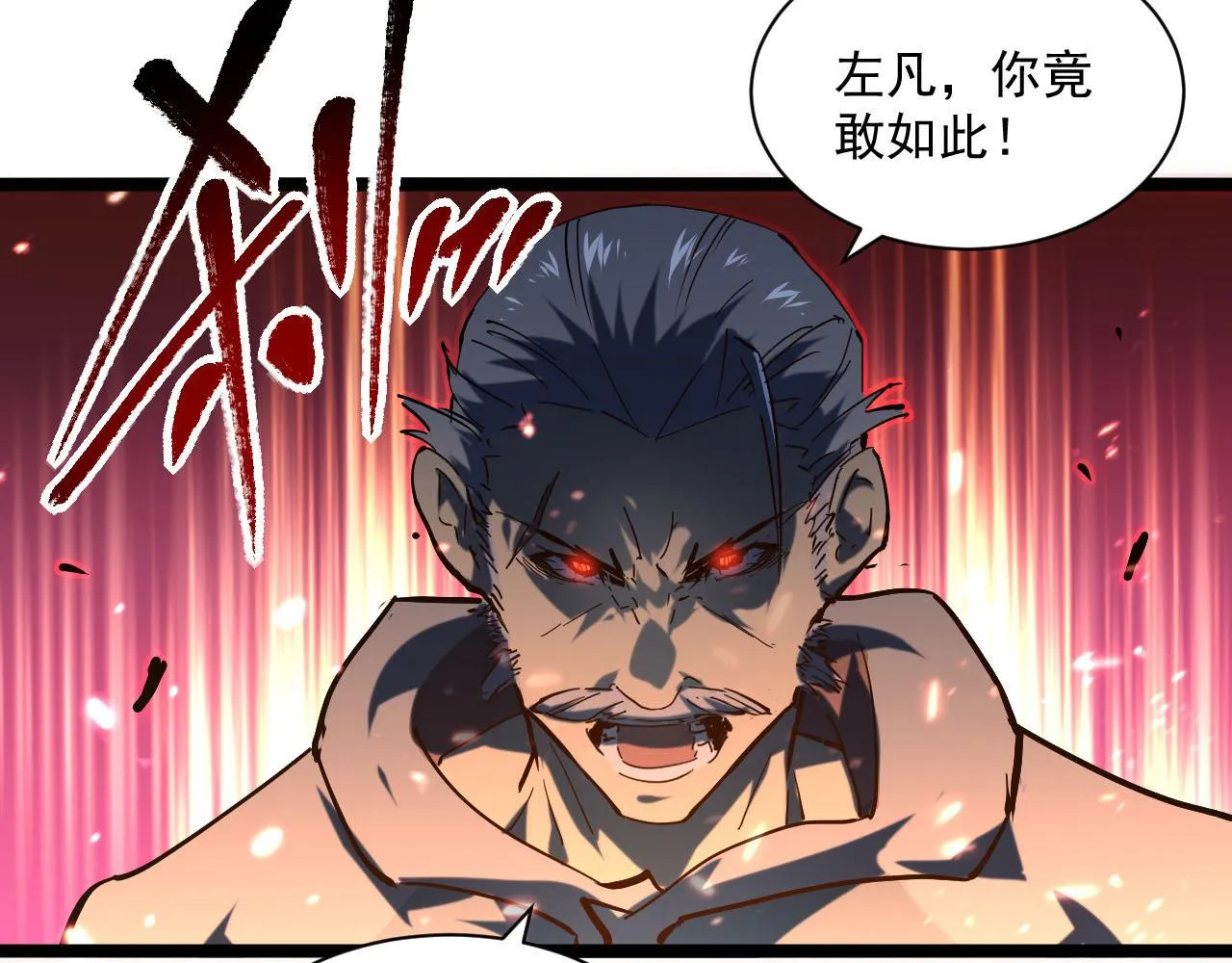 第69话 疯狂的计划 第110页