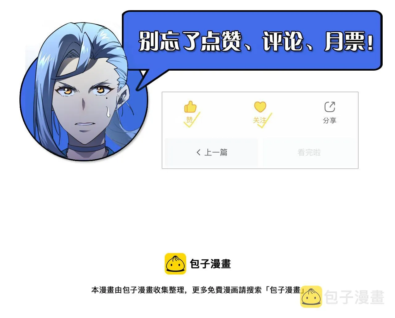 第69话 疯狂的计划 第112页