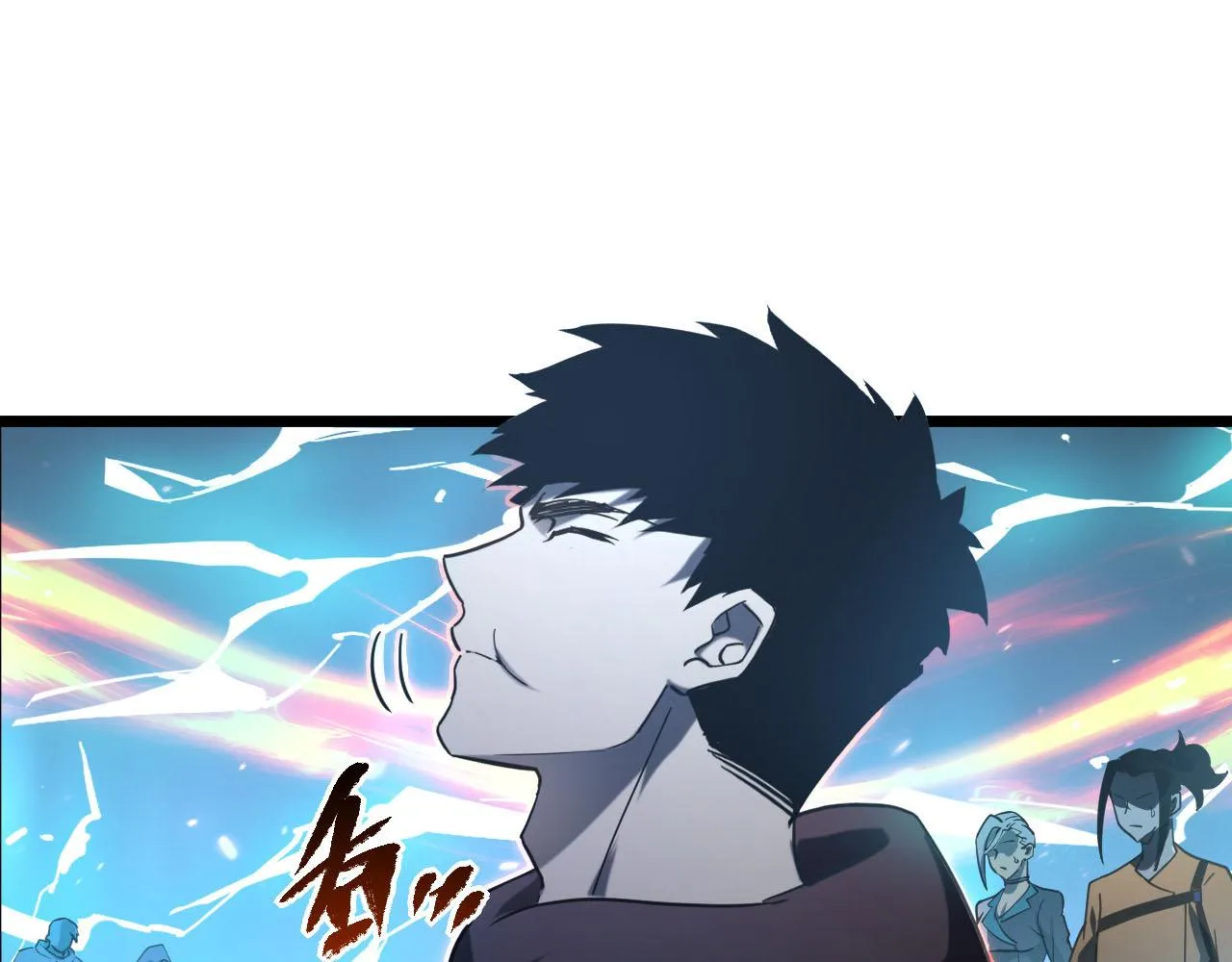 第70话 【异宝】的吸收率 第5页