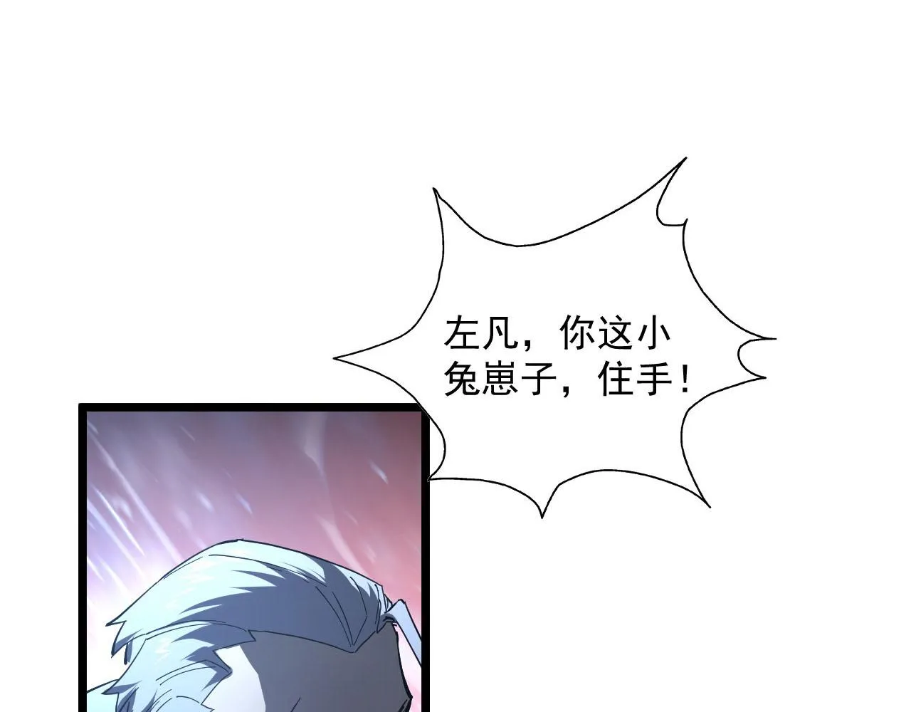 第70话 【异宝】的吸收率 第22页