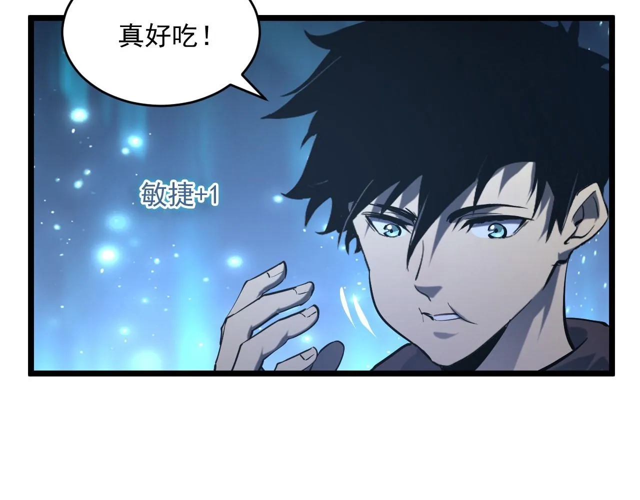 第70话 【异宝】的吸收率 第26页