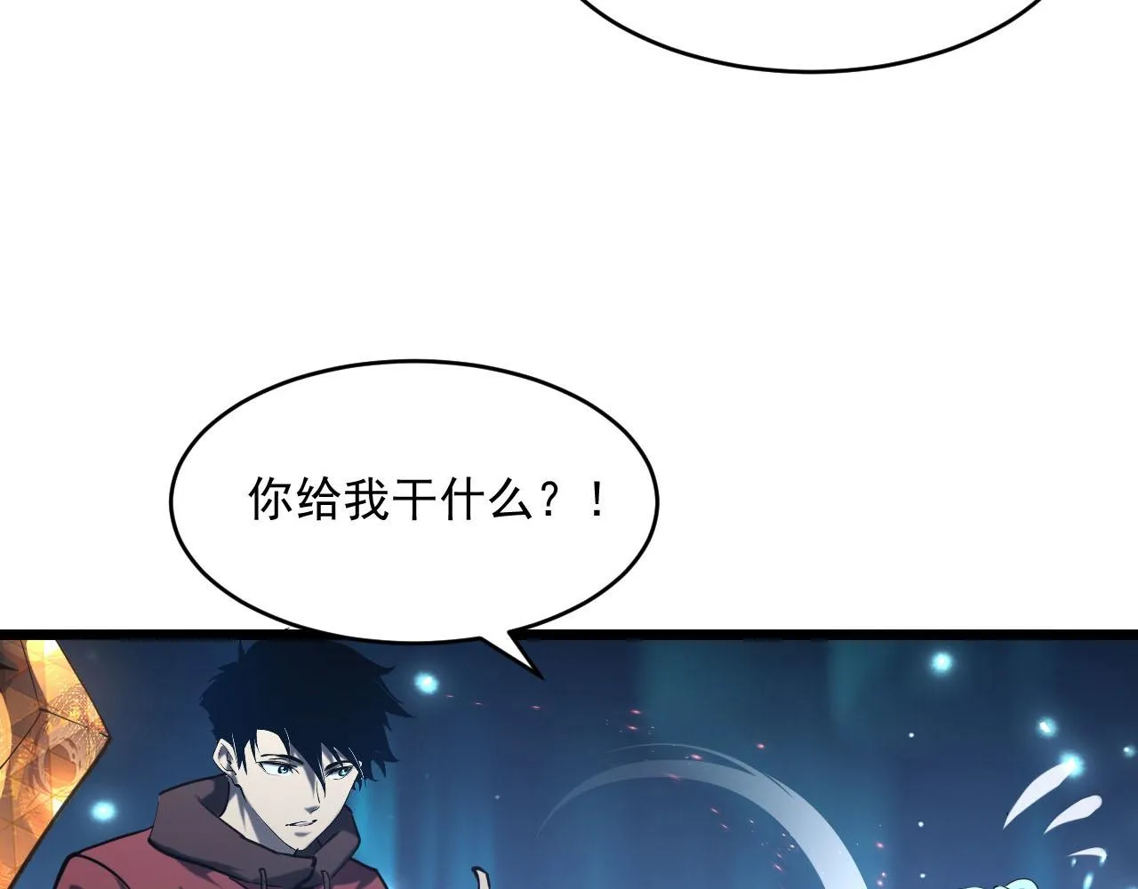 第70话 【异宝】的吸收率 第34页