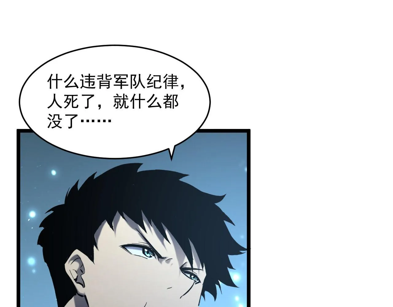 第70话 【异宝】的吸收率 第36页