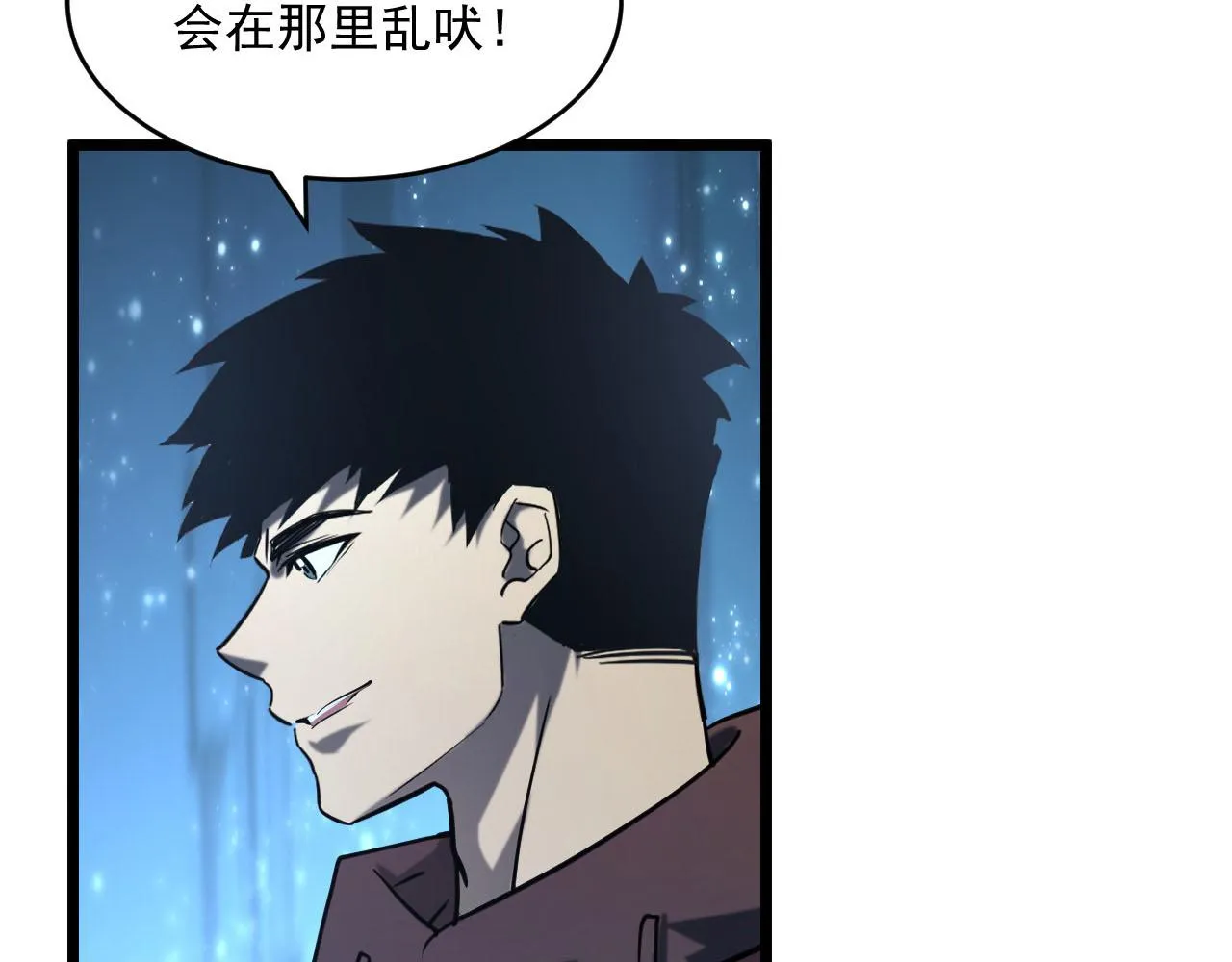 第70话 【异宝】的吸收率 第45页