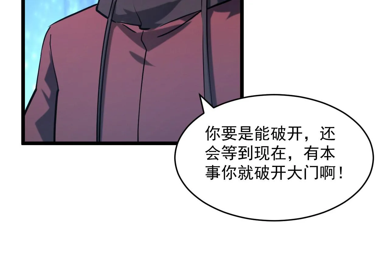 第70话 【异宝】的吸收率 第46页
