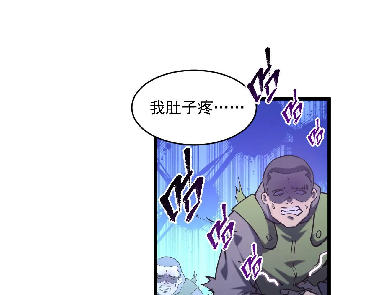 第70话 【异宝】的吸收率 第47页