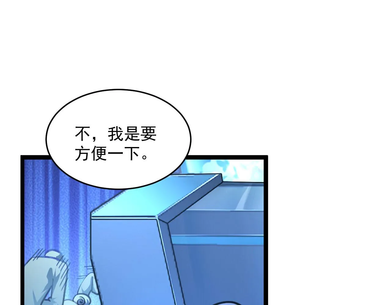 第70话 【异宝】的吸收率 第50页