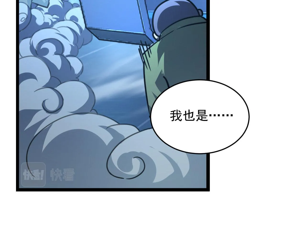 第70话 【异宝】的吸收率 第51页
