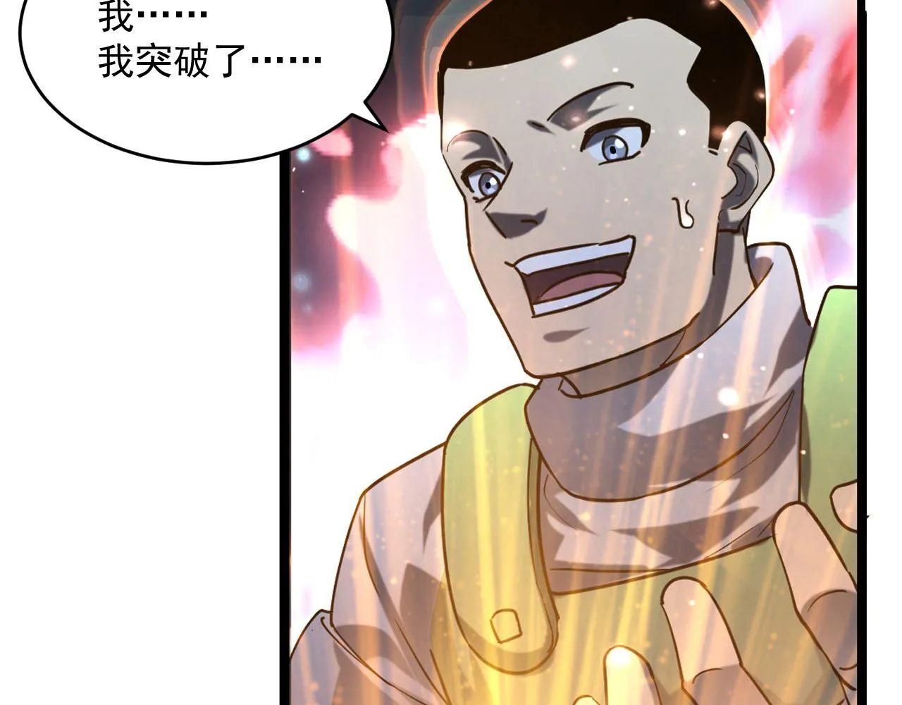 第70话 【异宝】的吸收率 第54页