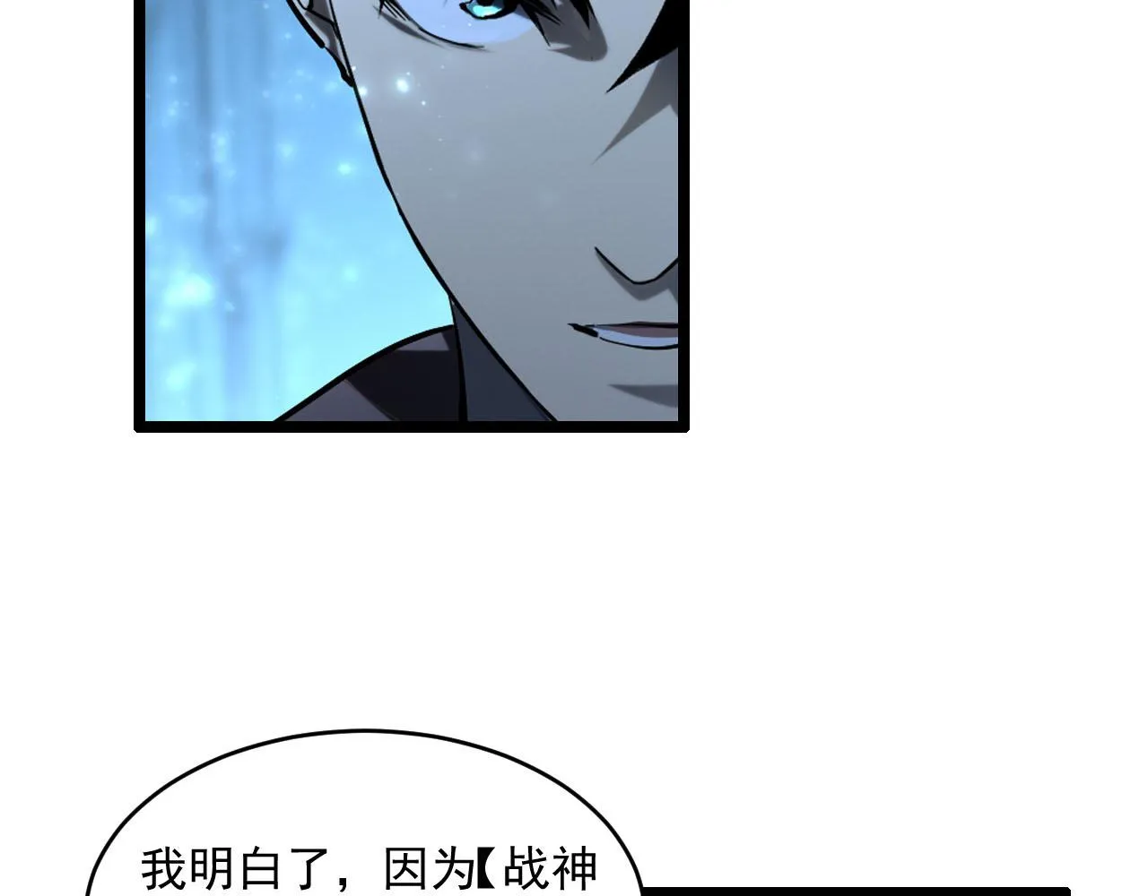 第70话 【异宝】的吸收率 第57页