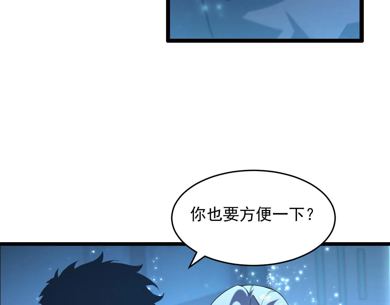 第70话 【异宝】的吸收率 第59页