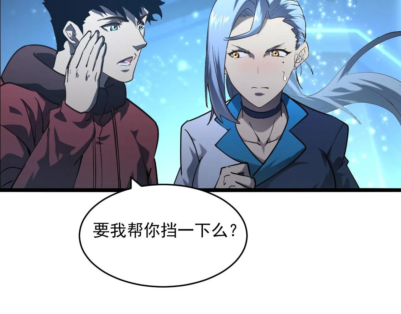 第70话 【异宝】的吸收率 第60页