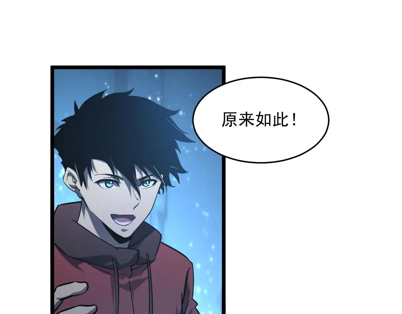 第70话 【异宝】的吸收率 第63页