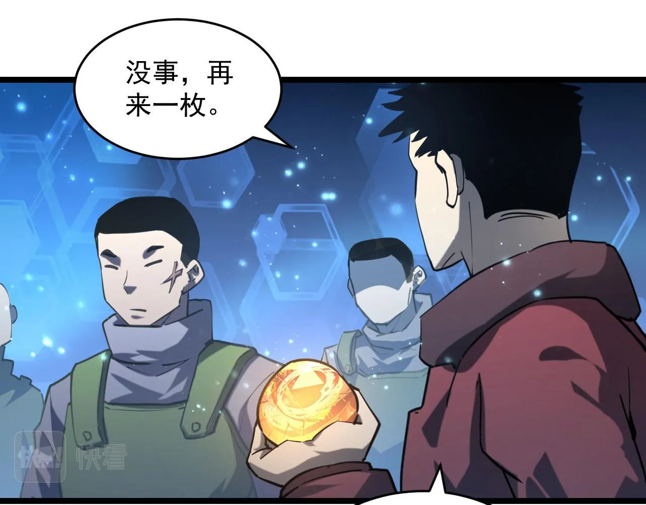 第70话 【异宝】的吸收率 第71页