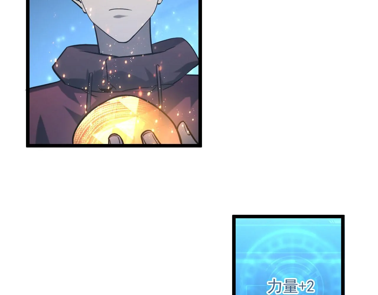 第70话 【异宝】的吸收率 第77页