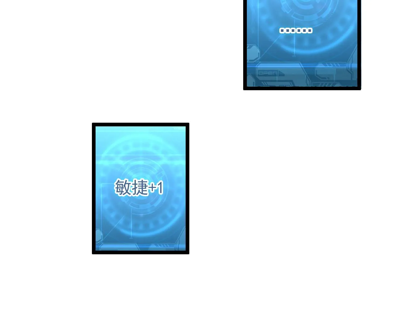 第70话 【异宝】的吸收率 第78页