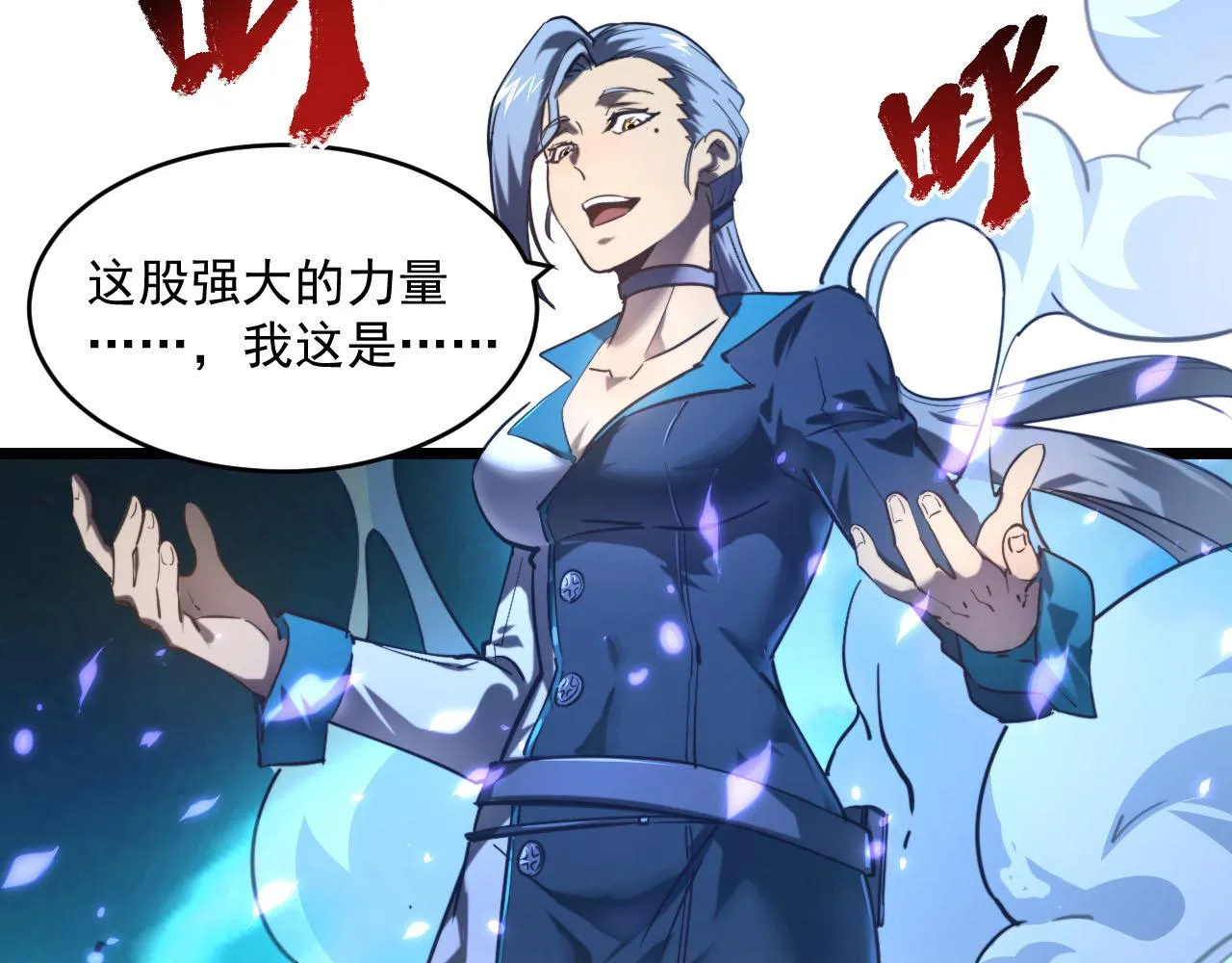 第70话 【异宝】的吸收率 第91页