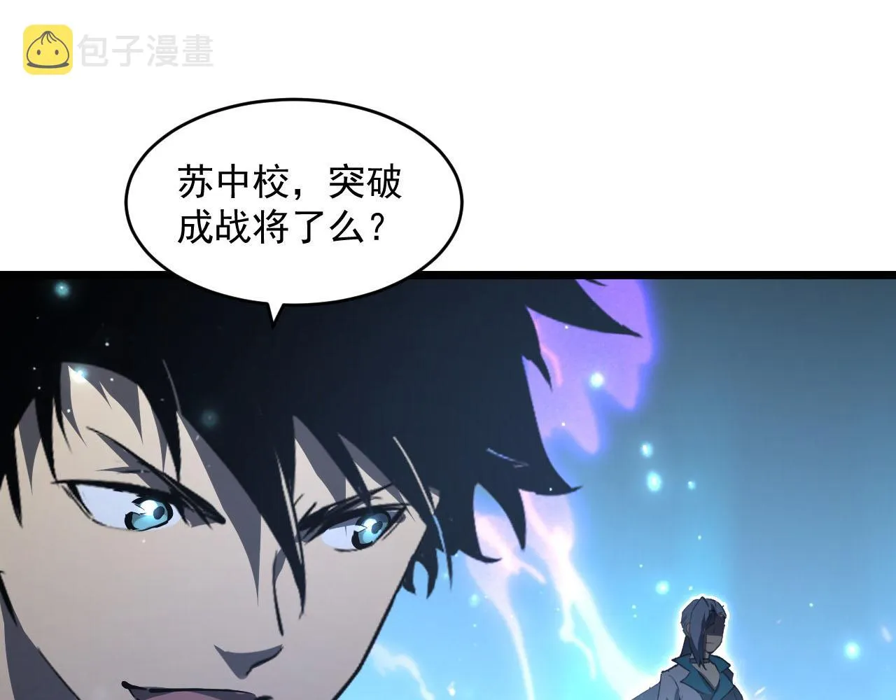 第70话 【异宝】的吸收率 第98页