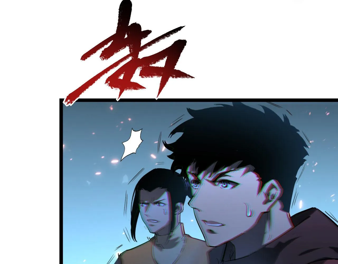 第70话 【异宝】的吸收率 第101页