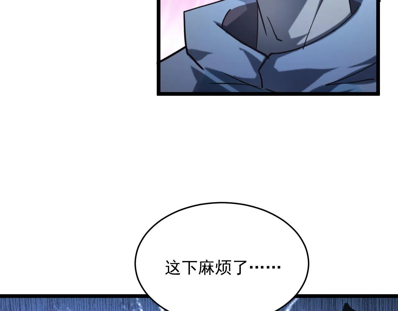 第70话 【异宝】的吸收率 第106页