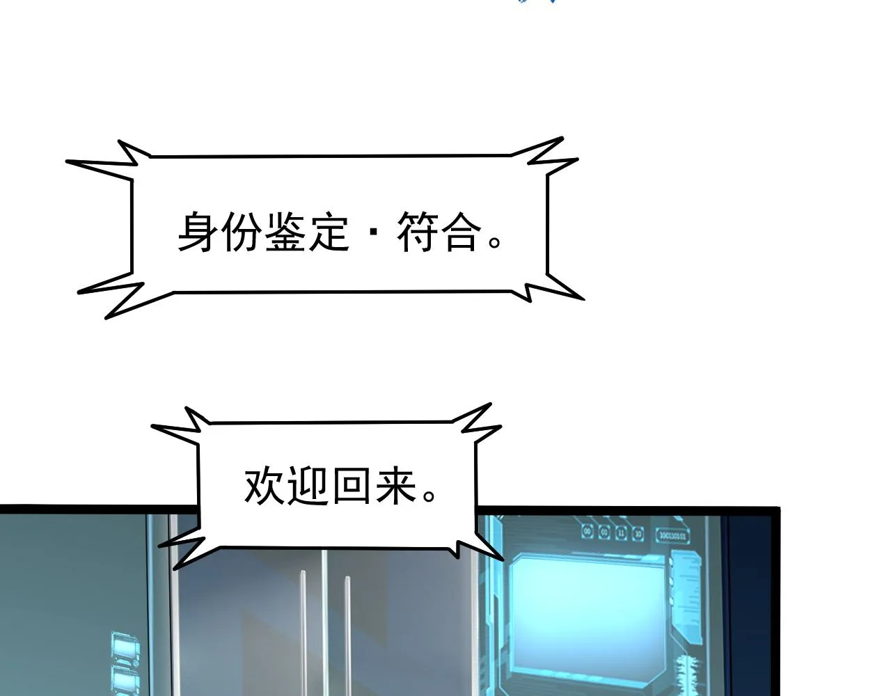 103 密室中的秘密 第6页