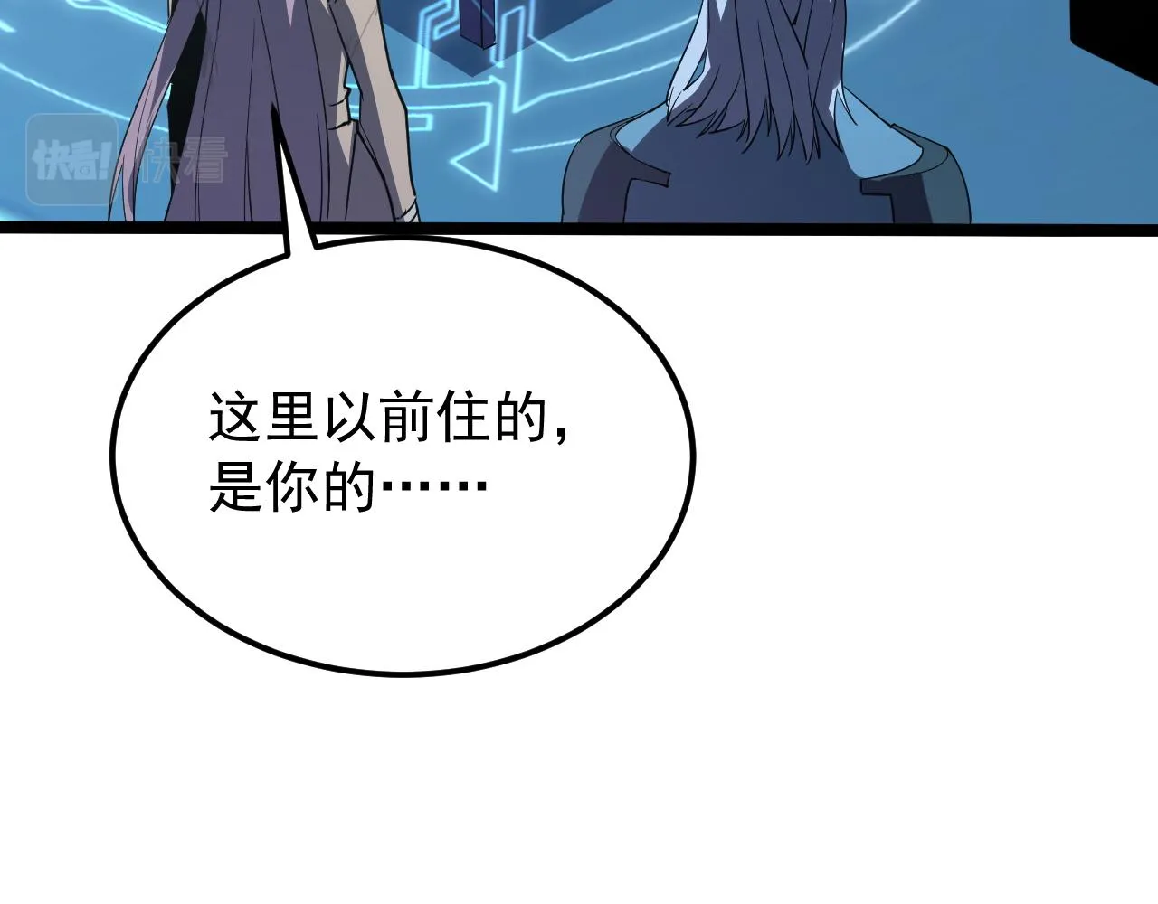 103 密室中的秘密 第12页