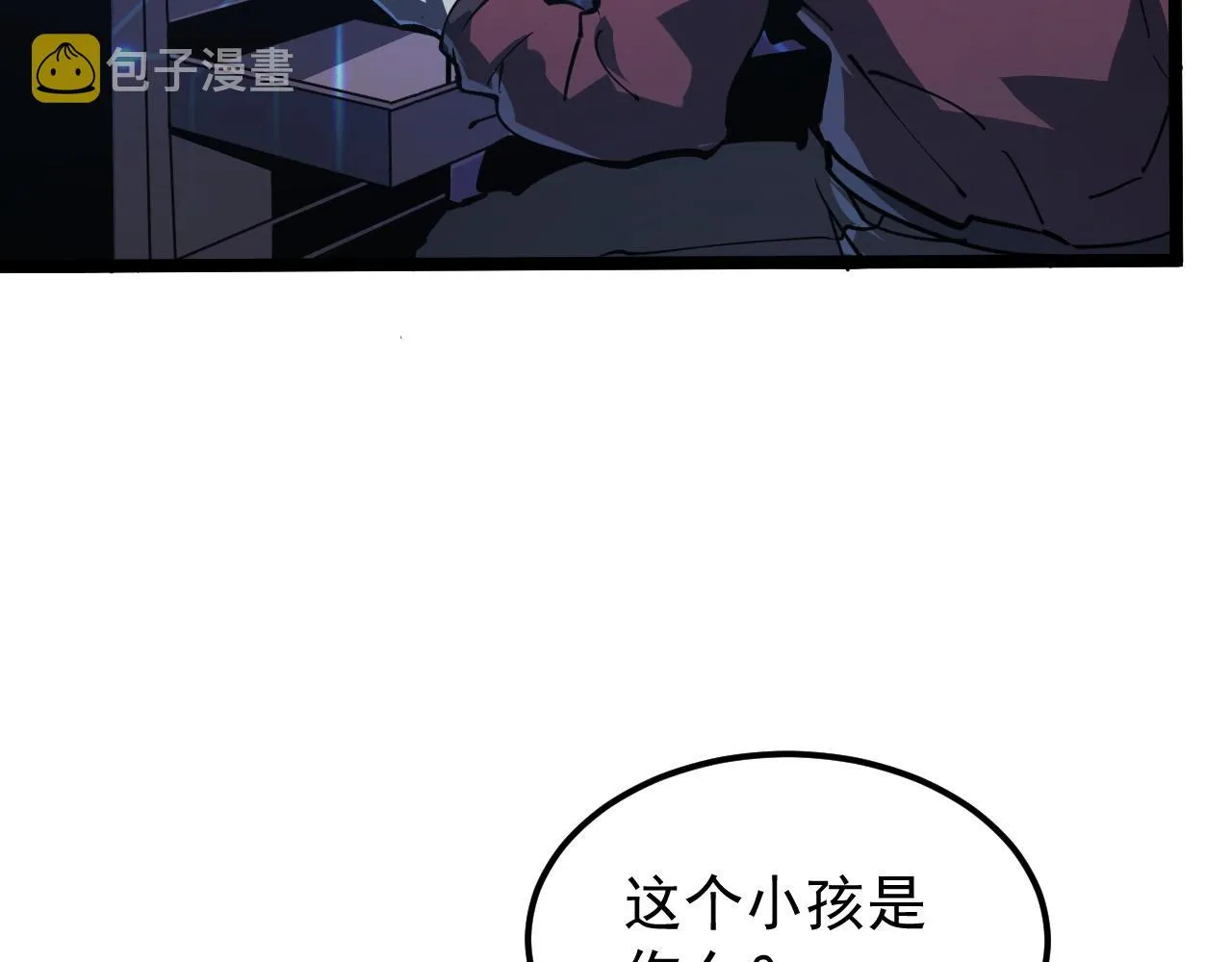 103 密室中的秘密 第16页