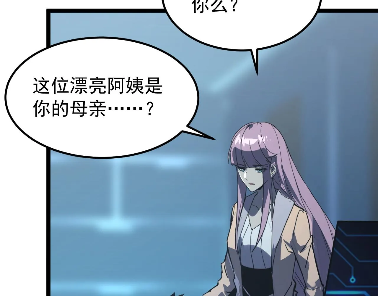 103 密室中的秘密 第17页