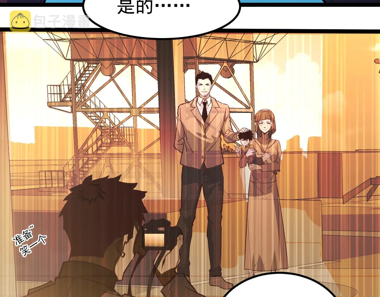 103 密室中的秘密 第21页