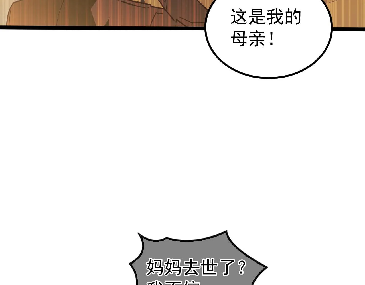 103 密室中的秘密 第22页