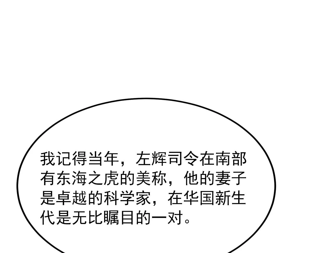 103 密室中的秘密 第25页