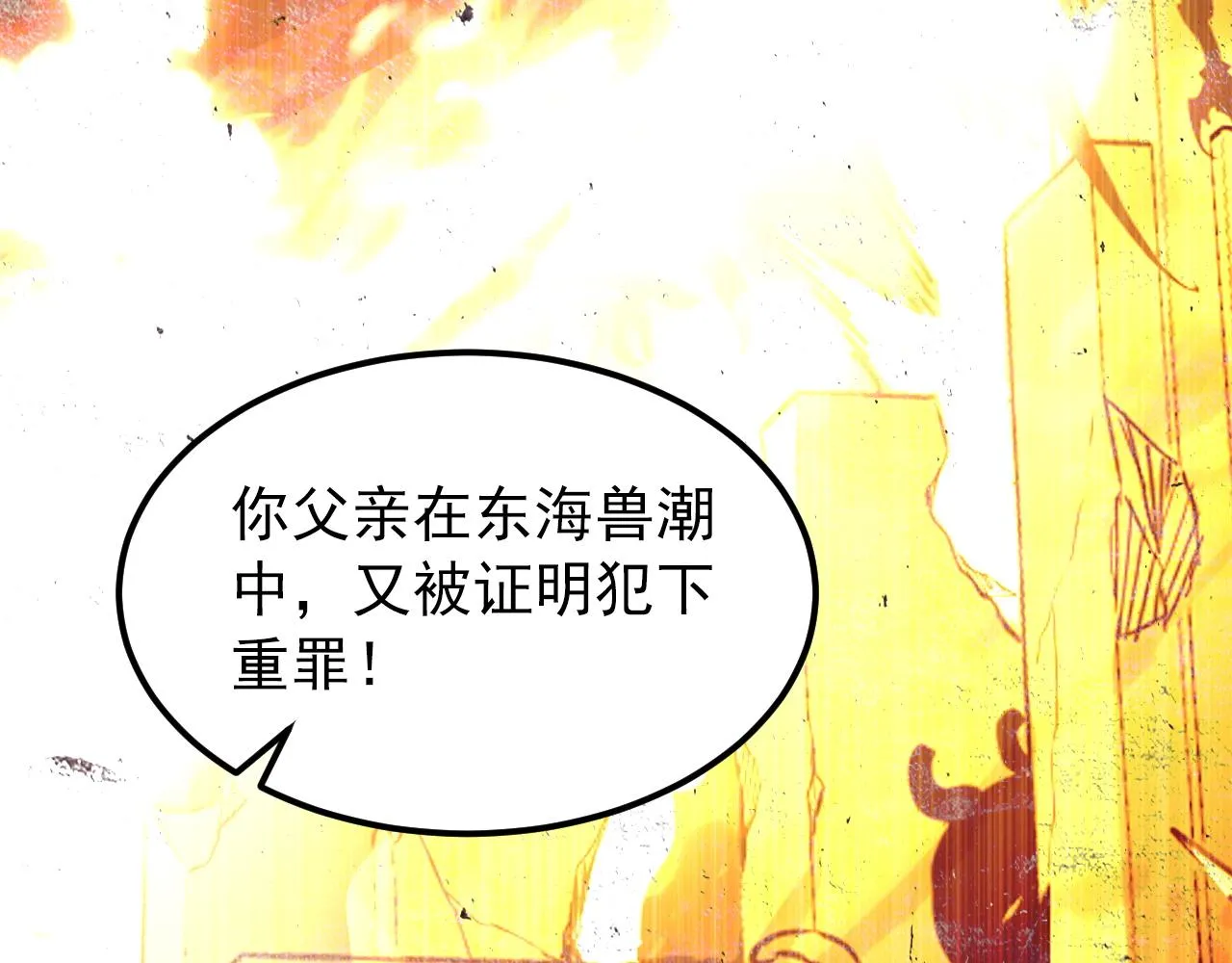 103 密室中的秘密 第31页