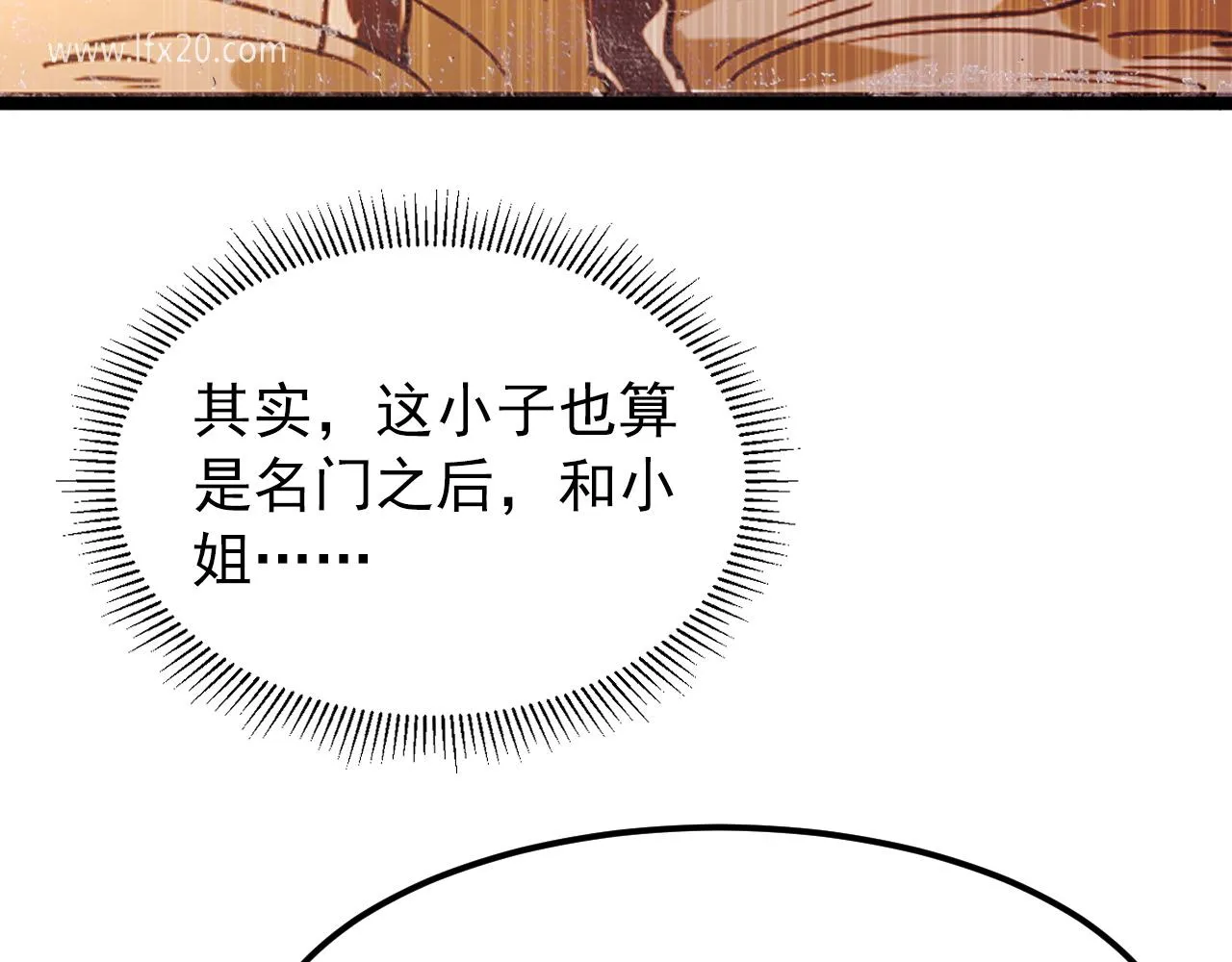 103 密室中的秘密 第33页