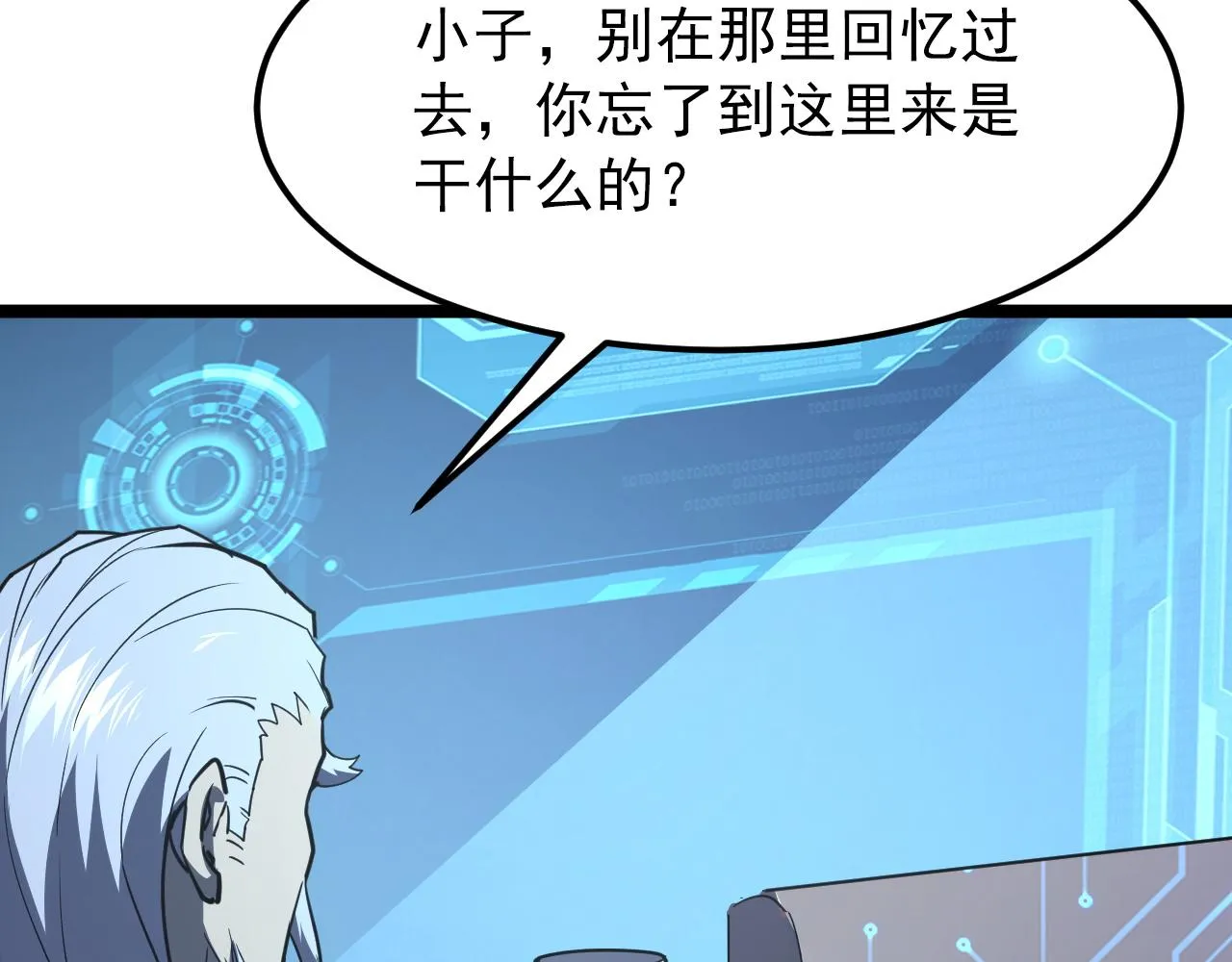 103 密室中的秘密 第34页